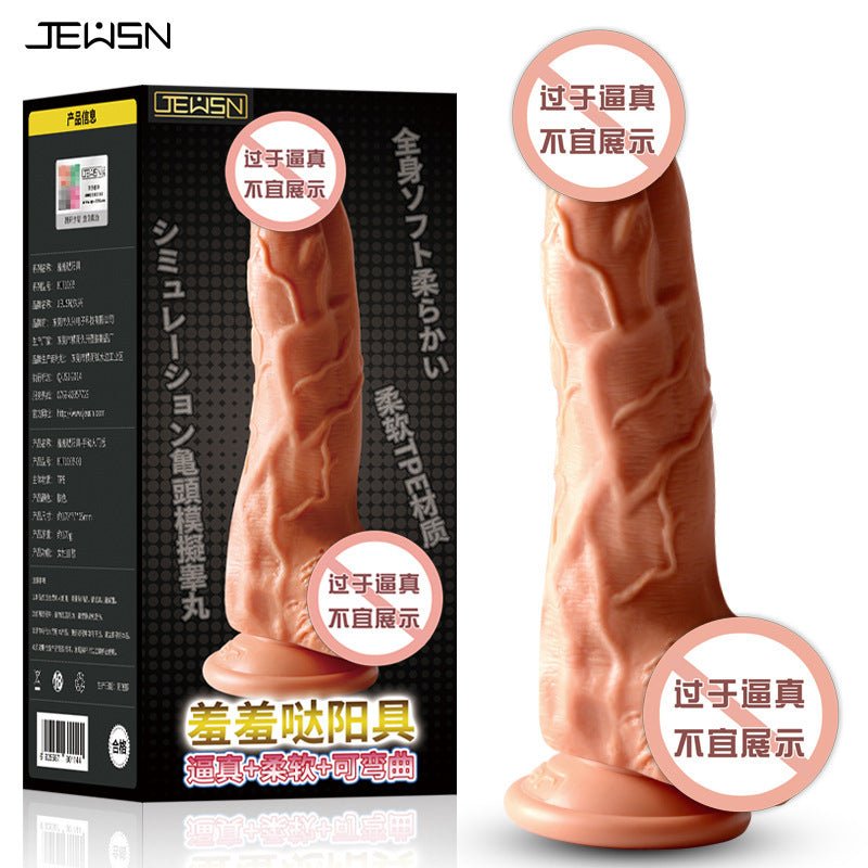 久兴JEUSN仿真阳具 JEWSN