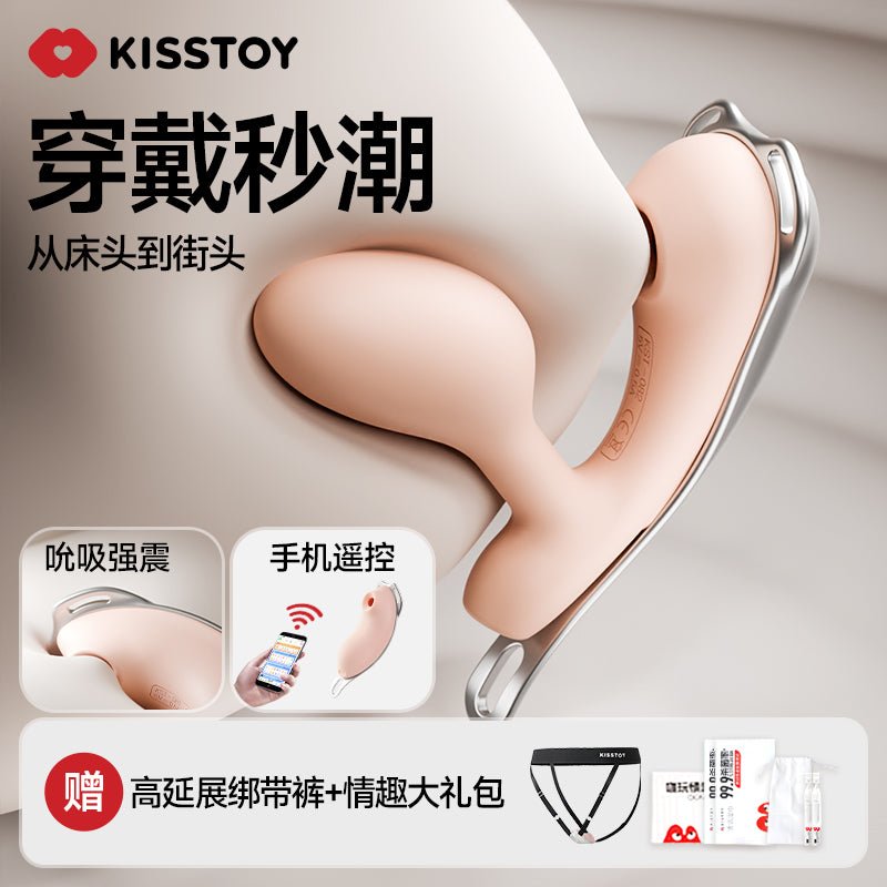 Kistoy 迷路操控系带穿戴式跳蛋 KISTOY