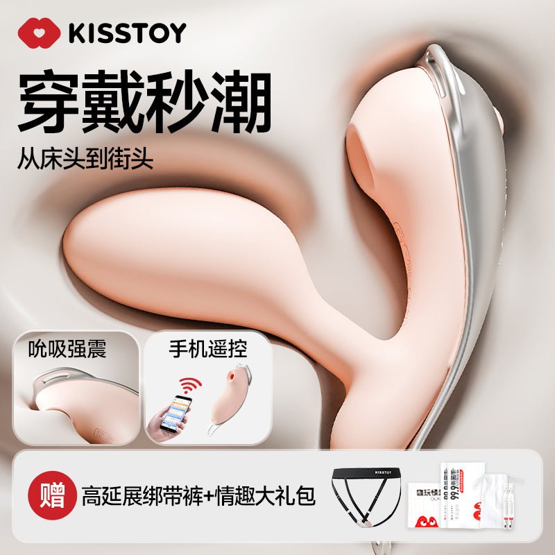 Kistoy 迷路操控系带穿戴式跳蛋 KISTOY