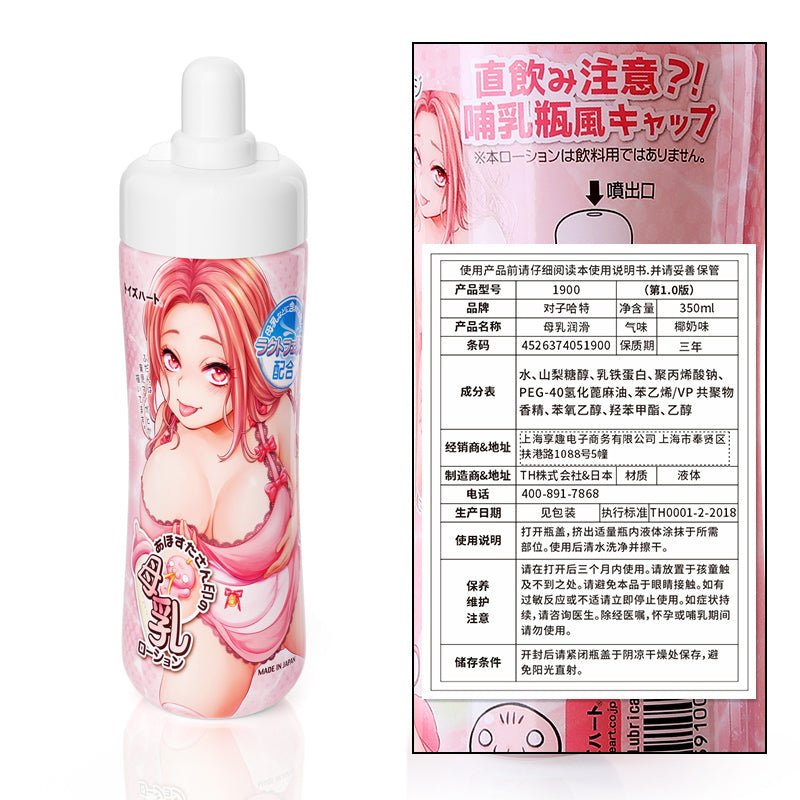 对子哈特乳香润滑油 飞机杯配件 对子哈特   