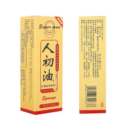 人初油金装加强版男用延时喷剂-10ml  人初油   