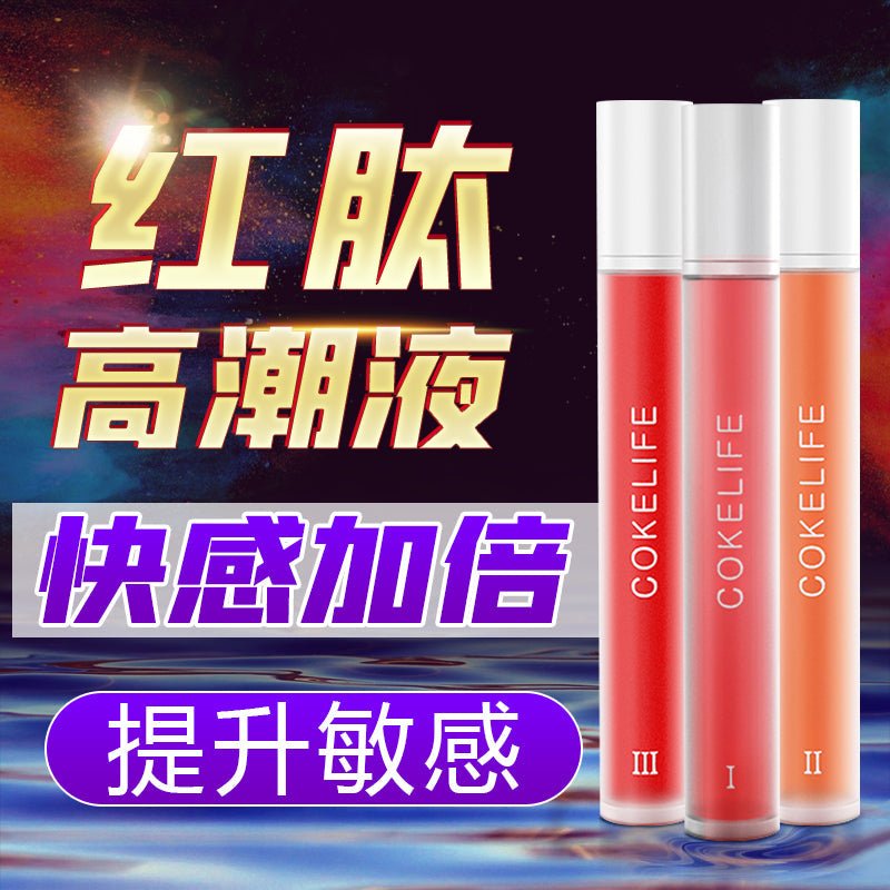 COKELIFE小红肽女性快感高潮增强液  COKELIFE   