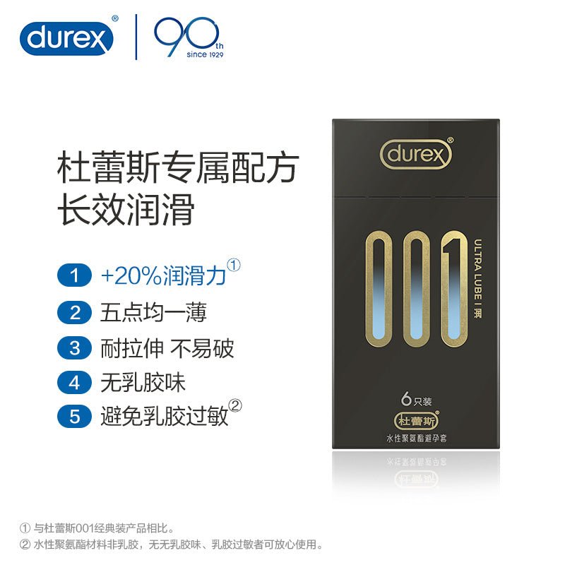 DUREX杜蕾斯001倍润避孕套  DUREX   