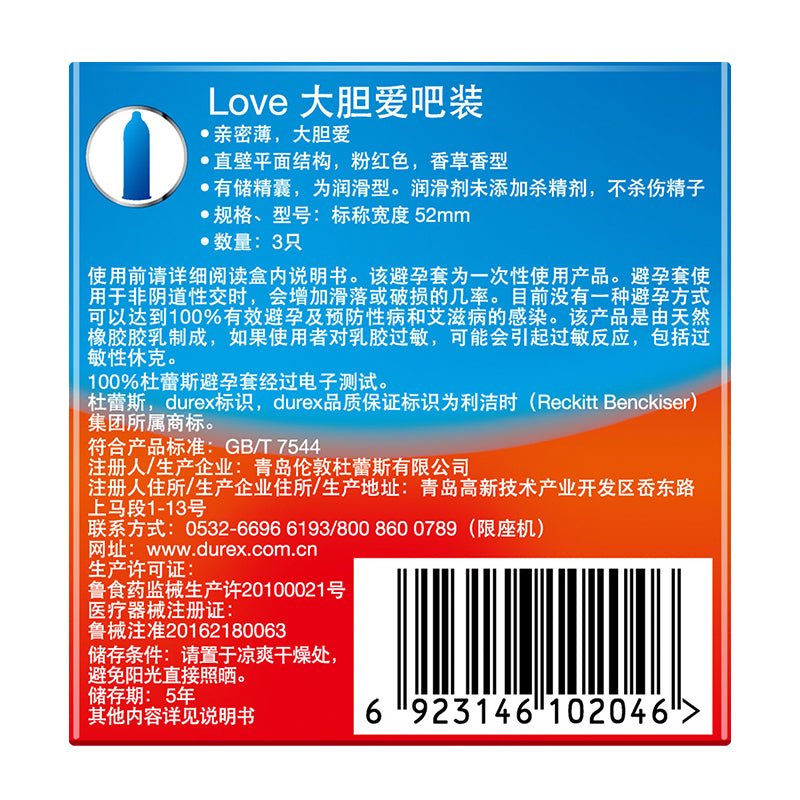 DUREX杜蕾斯大胆爱避孕套3只装  DUREX   