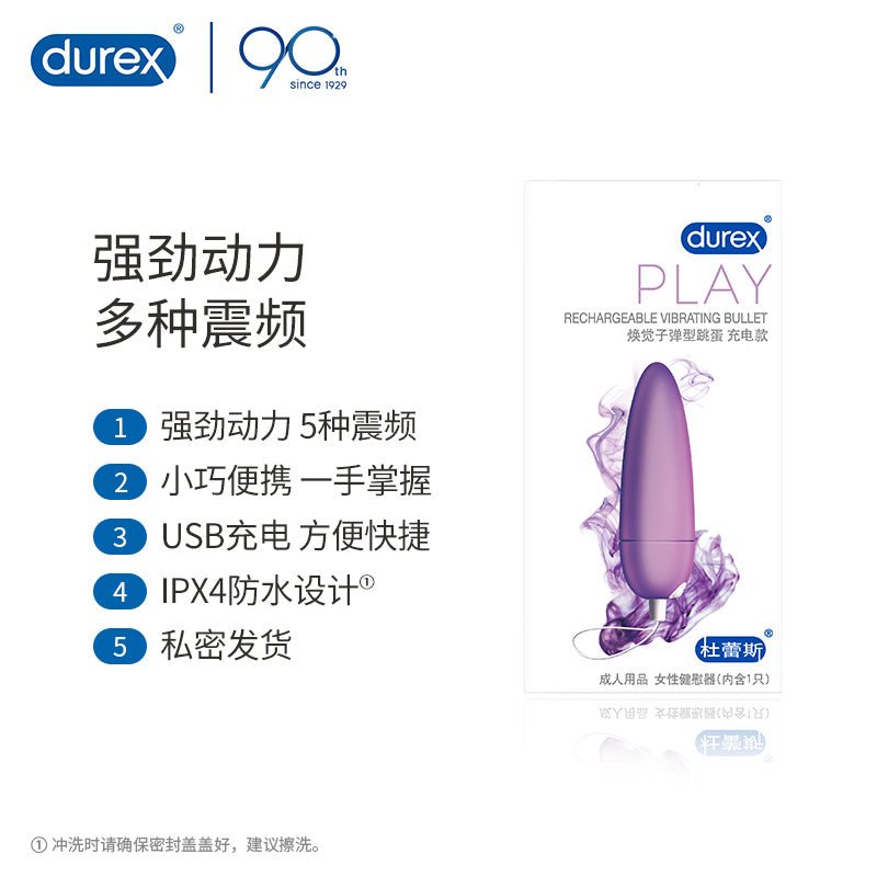 DUREX杜蕾斯S焕觉子弹型跳蛋  DUREX   