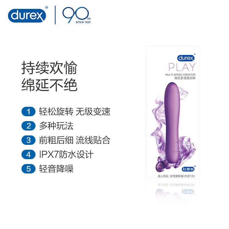 DUREX杜蕾斯V焕觉多速震动棒  DUREX   