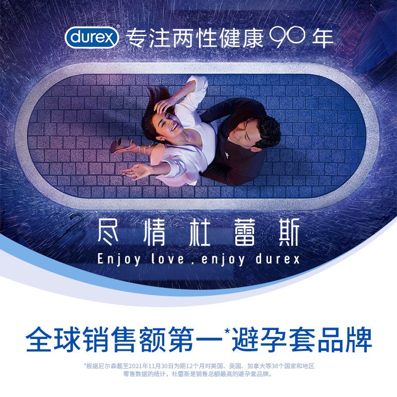 DUREX杜蕾斯V焕觉多速震动棒  DUREX   