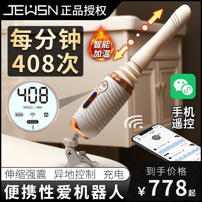 JEWSN久兴R40炮机AI版  JEWSN   