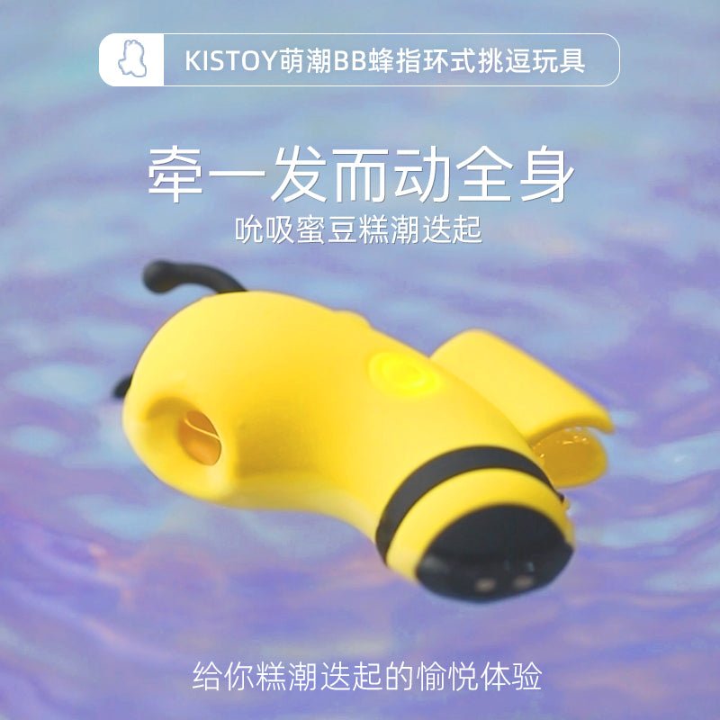 KISTOY 小蜜蜂吮吸震动玩具  KISTOY   