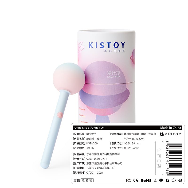 KISTOY糖球球口袋AV棒  KISTOY   