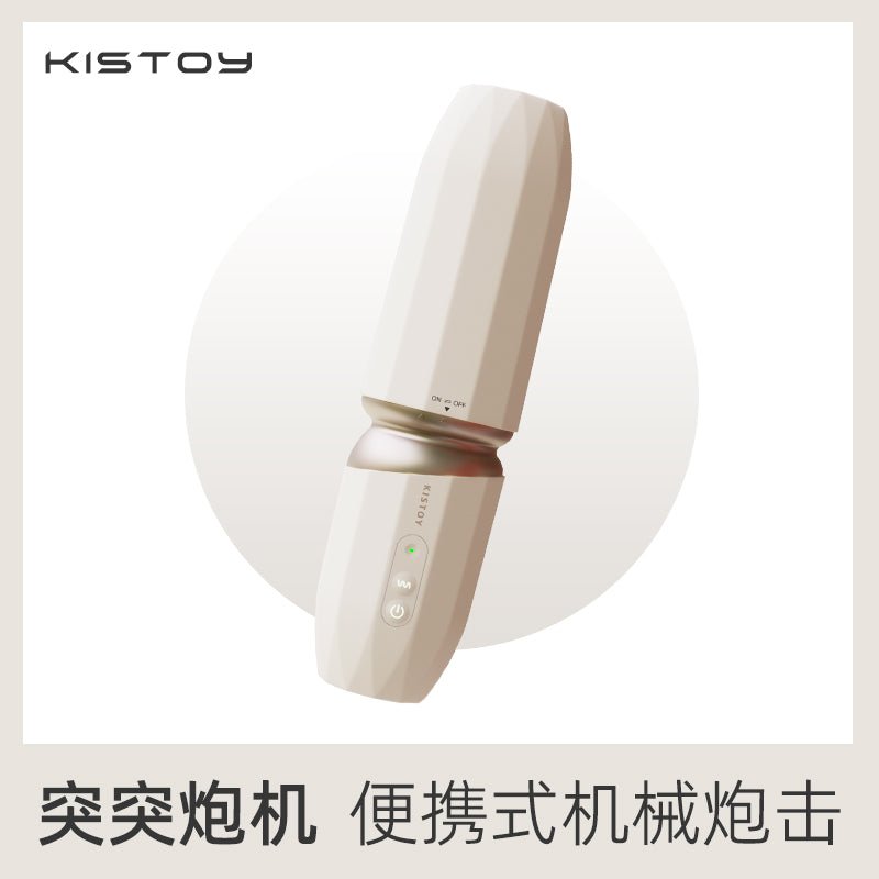 KISTOY突突TUTU炮机  KISTOY   