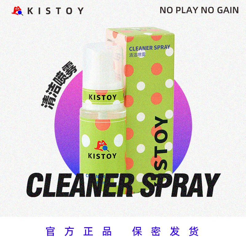 KISTOY清洁消毒喷雾  KISTOY   