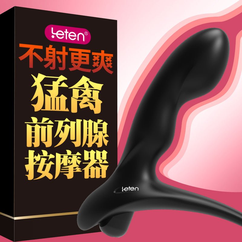 雷霆猛禽前列腺按摩器 后庭 LETEN   