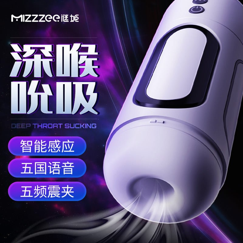 MIZZZEE谜姬幻想X吮吸全自动飞机杯  谜姬   