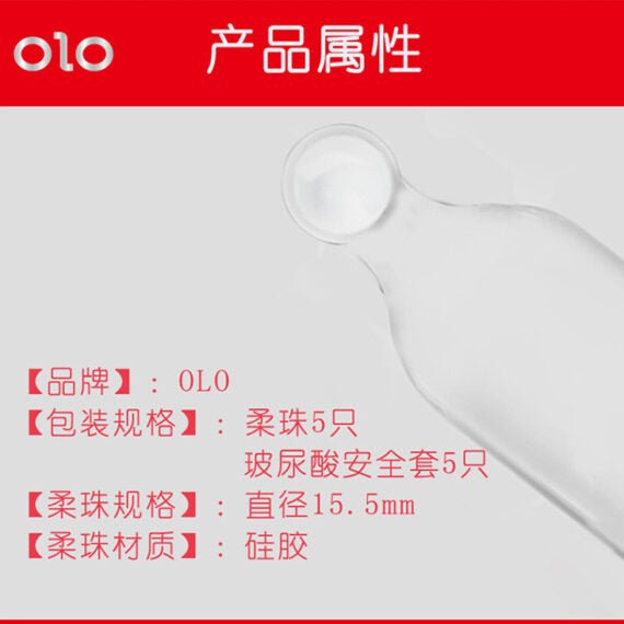 OLO增长柔珠+001玻尿酸避孕套  OLO   