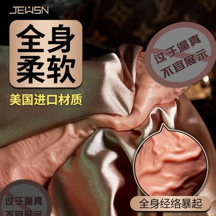 肌肉真茎仿真阳具-加温电磁冲击版  JEWSN   