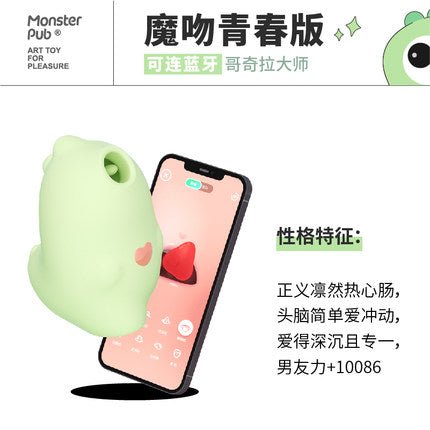 小怪兽魔吻舌舔吮吸远程异地跳蛋  小怪兽MONSTERPUB 绿色-哥斯拉大师  