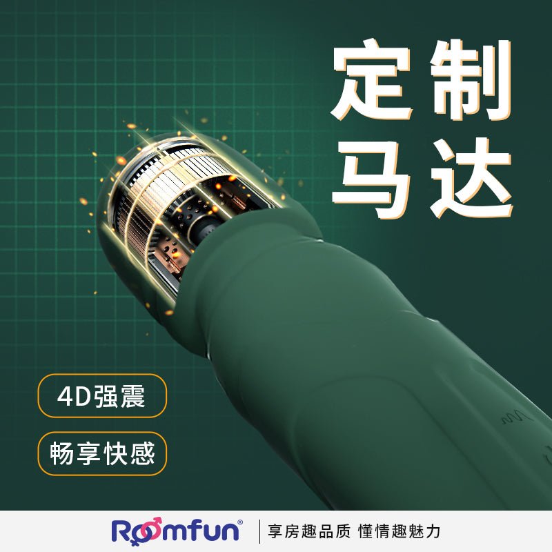 ROOMFUN房趣网红极乐AV棒  房趣ROOMFUN   