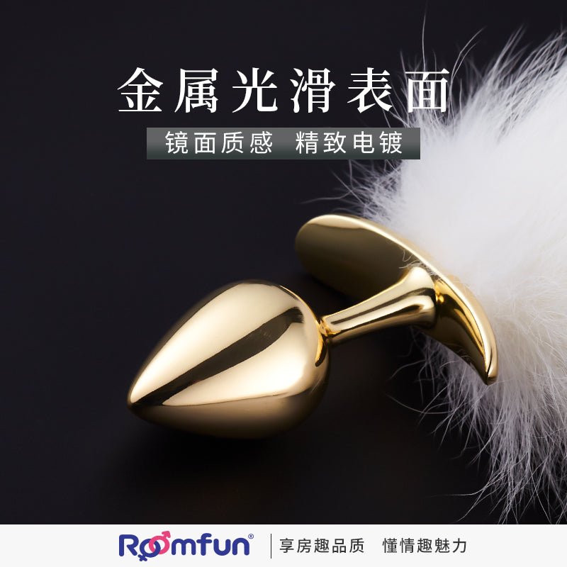 ROOMFUN房趣后庭肛塞尾巴  房趣ROOMFUN   