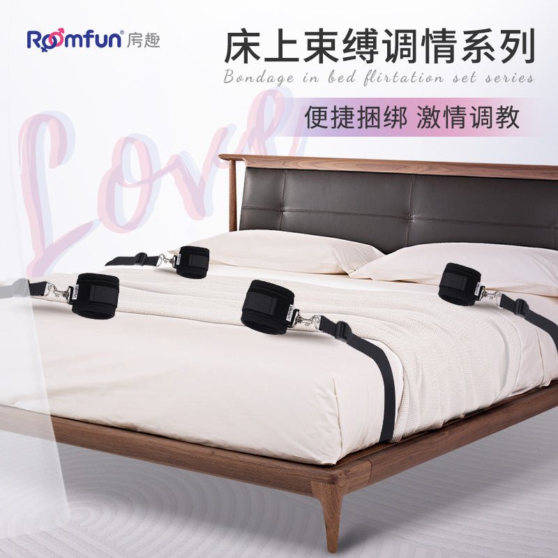 ROOMFUN房趣床上束缚调情束爱套装  房趣ROOMFUN   