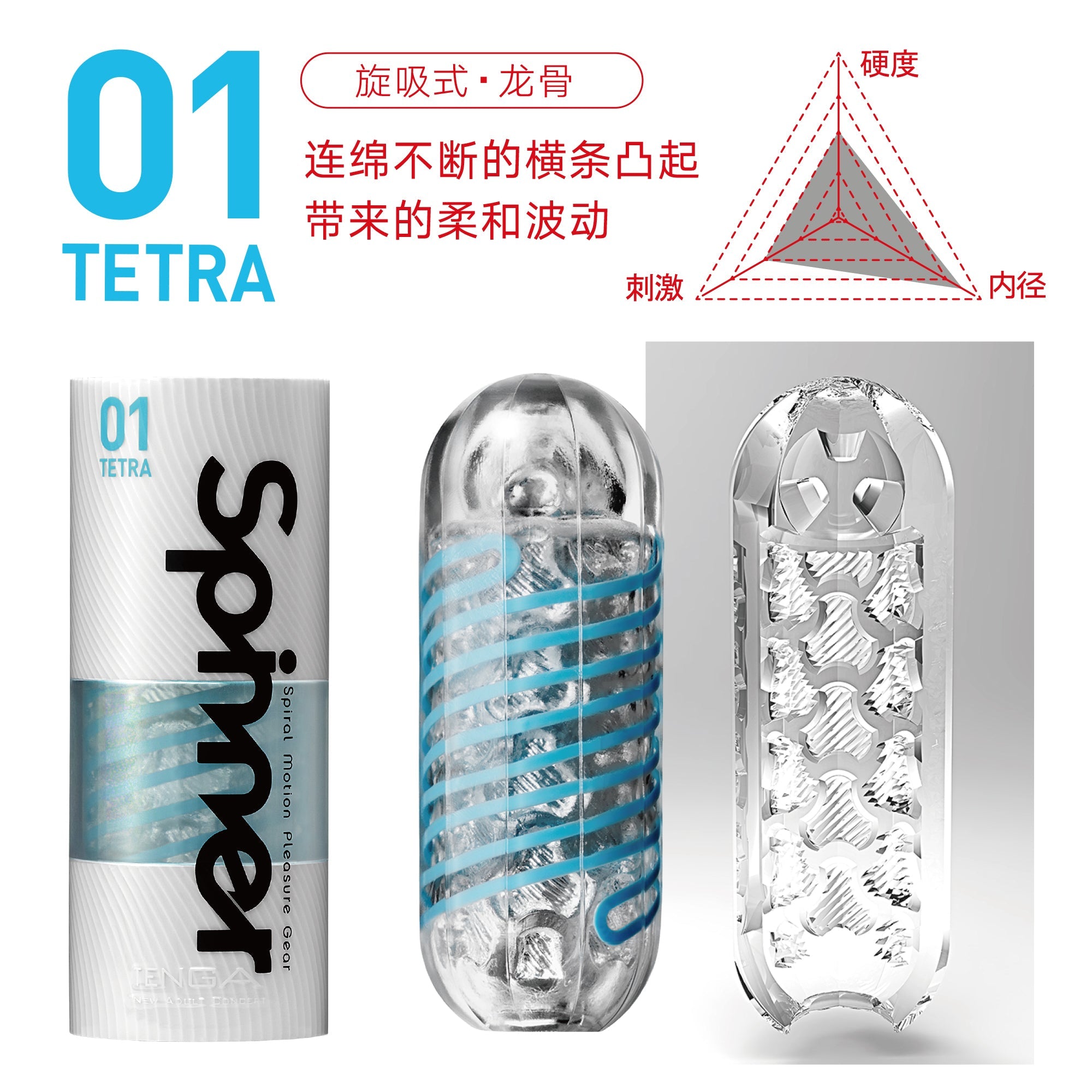 TENGA雅心SPN旋吸手动飞机杯 手动飞机杯 Tenga 01龙骨  